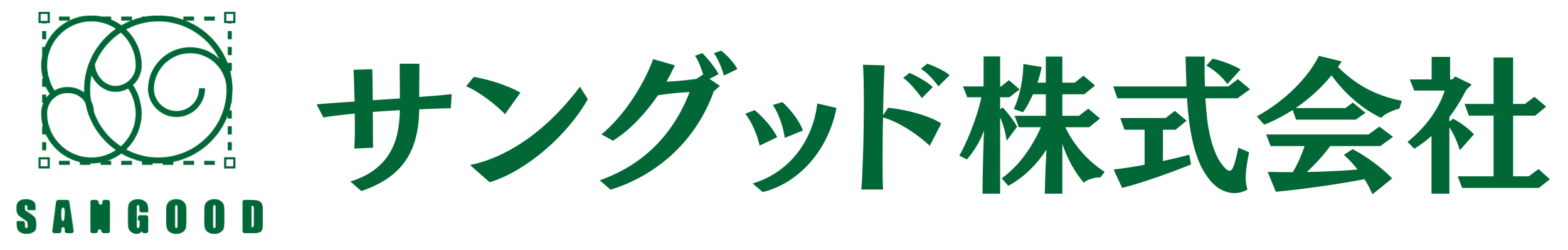 サングッド株式会社